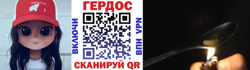 ГЕРОИН герыч  Купить закладки  Киржач 