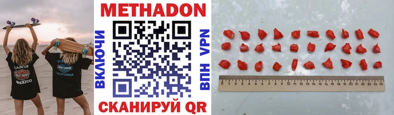 Купить  Киржач  МЕТАДОН methadone 