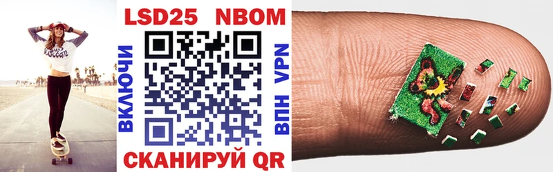 Марки 25I-NBOMe 1,8мг  Купить где  Киржач 