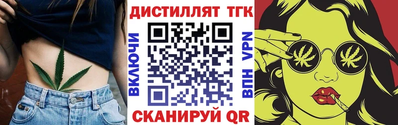 Купить  Киржач  Дистиллят ТГК концентрат 